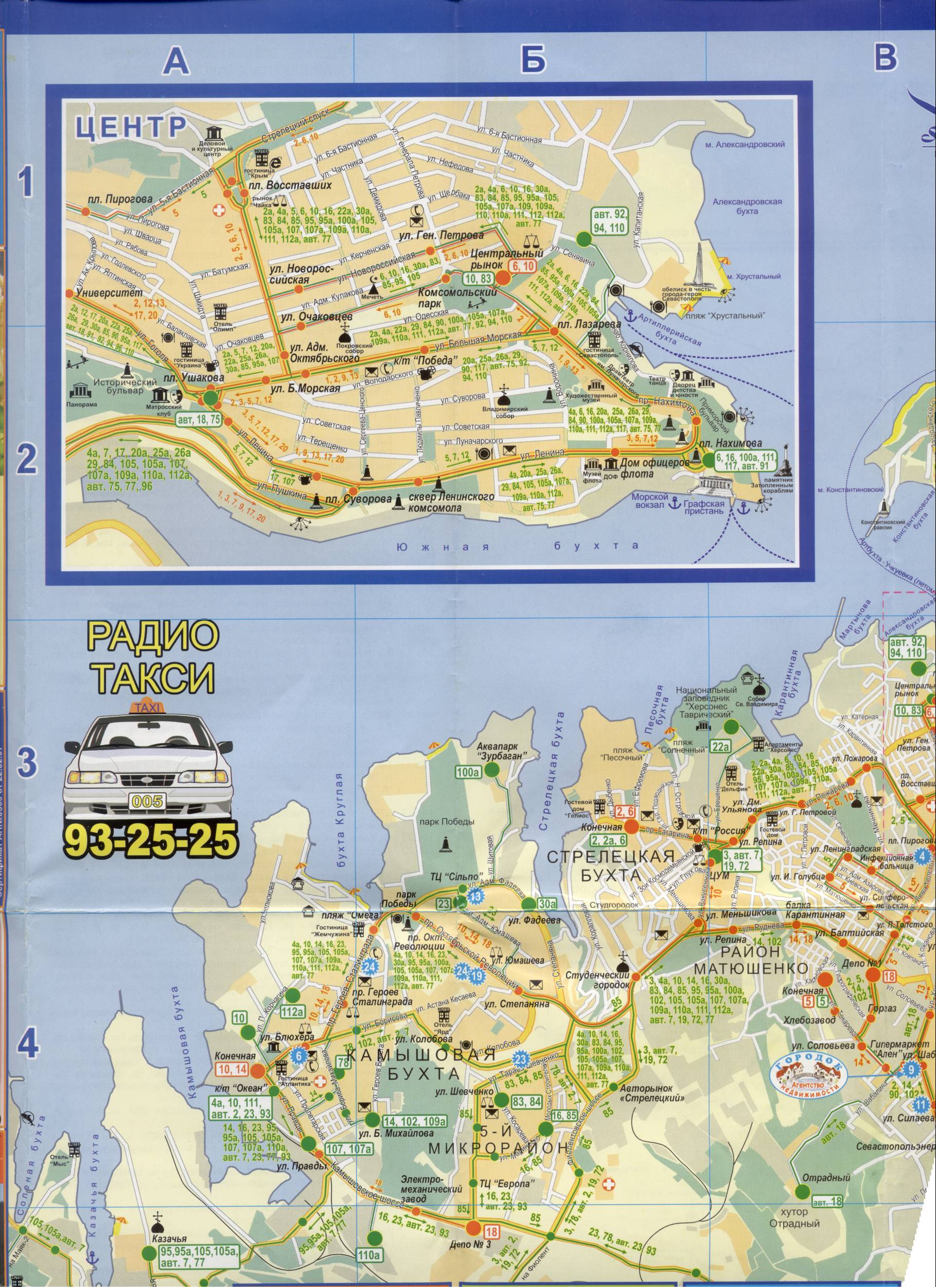 Карта общественного транспорта Севастополя. Карта-схема городского и пригородного транспорта г.Севастополь. Карта автобусных и троллейбусных маршрутов Севастополя, A0 - 